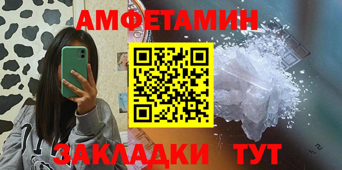АМФ 98%  Вход с VPN  Чусовой  АМФЕТАМИН Premium 