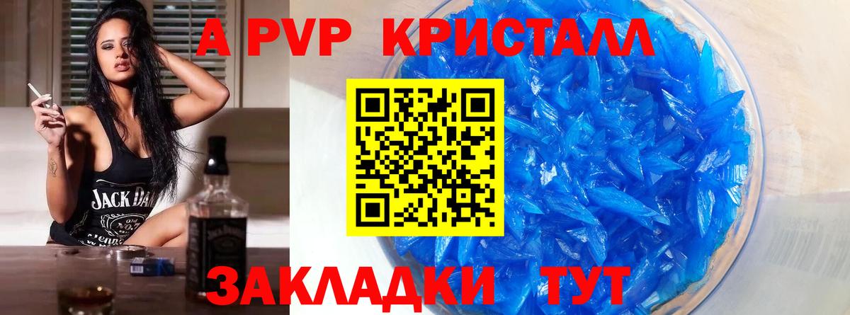 Чусовой  A-PVP мука  Вход с VPN 