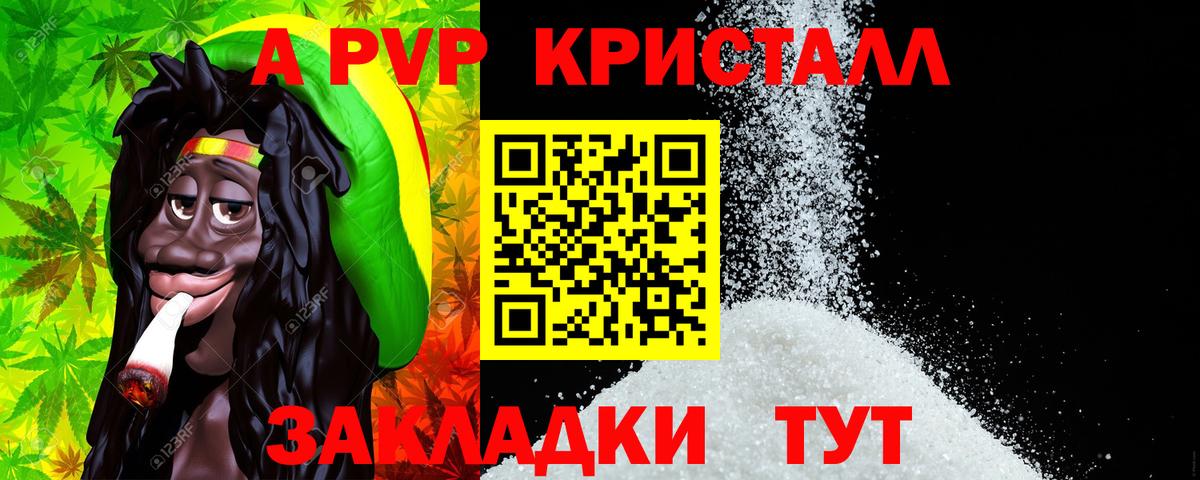 А ПВП мука Чусовой