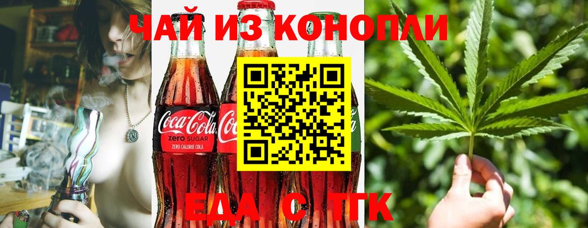 Чусовой  Cannafood марихуана  Вход с VPN 