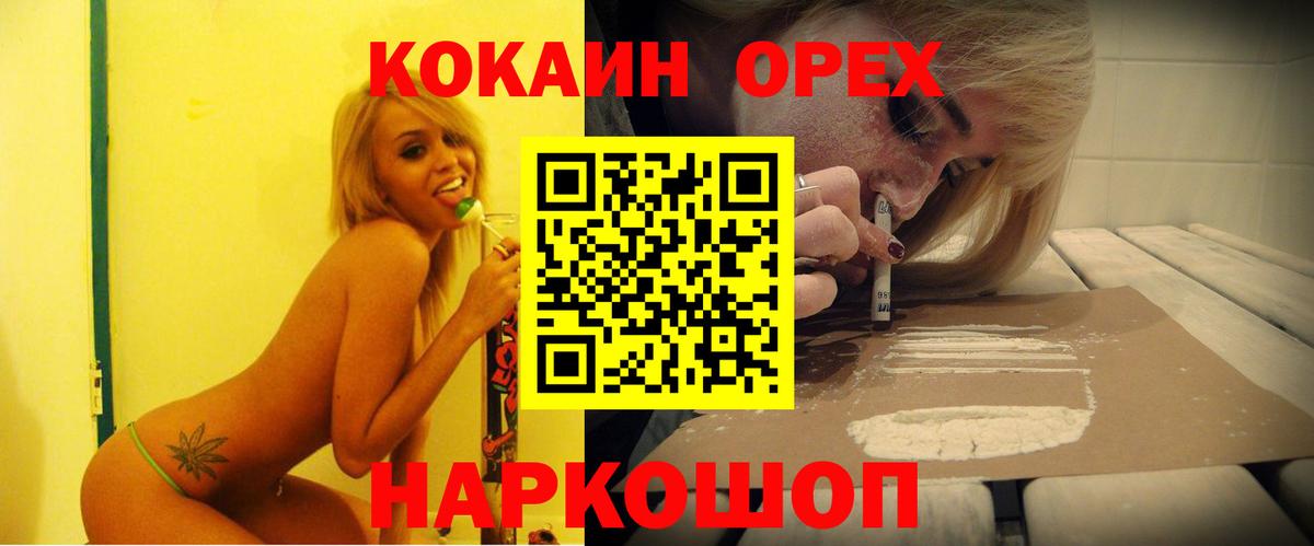 Чусовой  КОКАИН Колумбийский  КОКАИН  COCAIN Боливия  Вход с VPN 