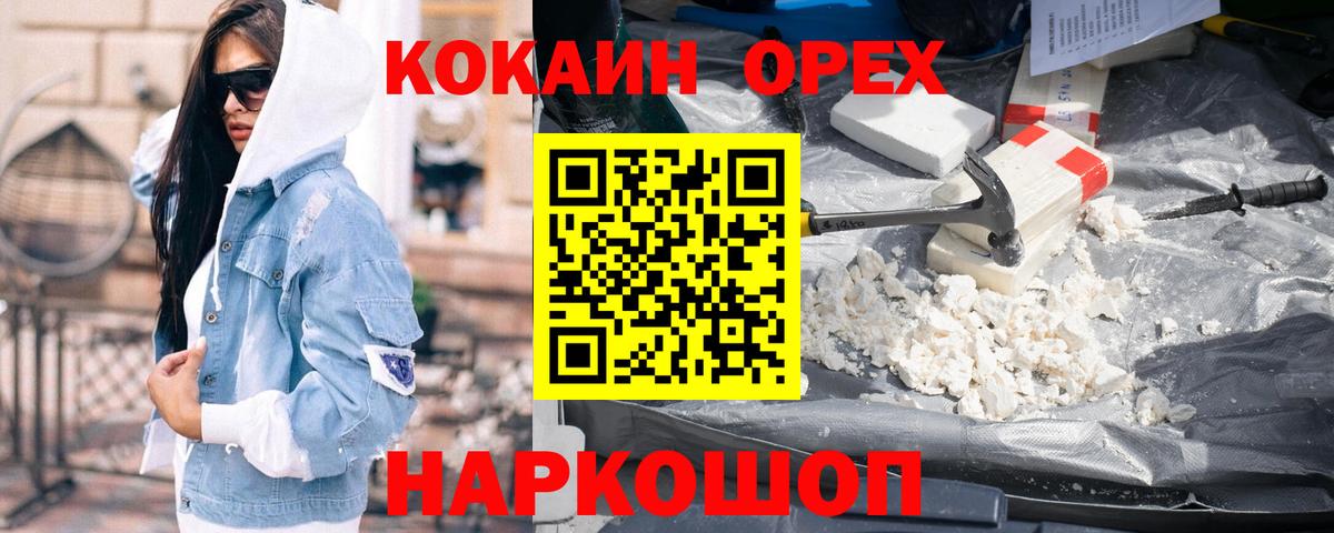 КОКАИН 99% Чусовой