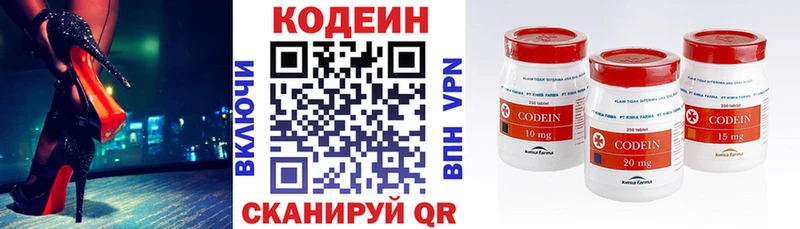 Кодеин Purple Drank  наркотики  Чусовой 