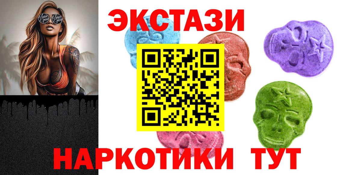 Экстази 300 mg  ЭКСТАЗИ Philipp Plein  Чусовой  Вход с VPN 