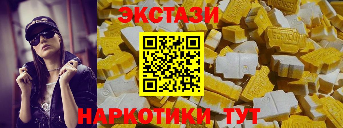 Экстази louis Vuitton  XTC  Чусовой  Вход с VPN  Экстази TESLA 