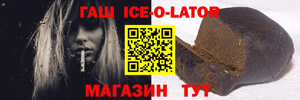 Чусовой  ГАШИШ Ice-O-Lator  ГАШИШ гарик  ГАШ  Вход с VPN 