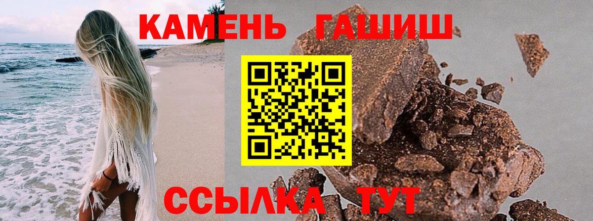 ГАШИШ хэш  ГАШИШ Ice-O-Lator  Вход с VPN  Чусовой 