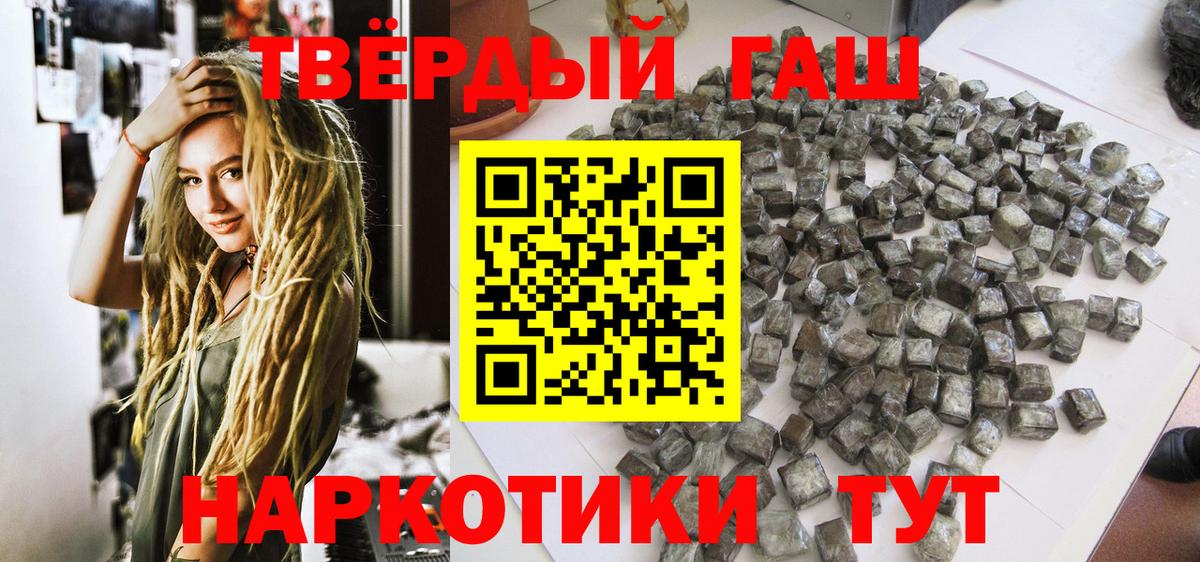 ГАШ гашик Чусовой
