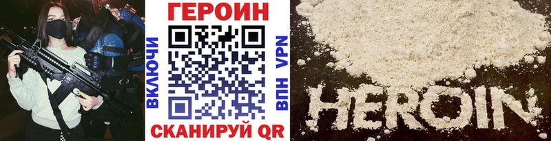 ГЕРОИН VHQ  гидра   Чусовой  где купить наркотик 