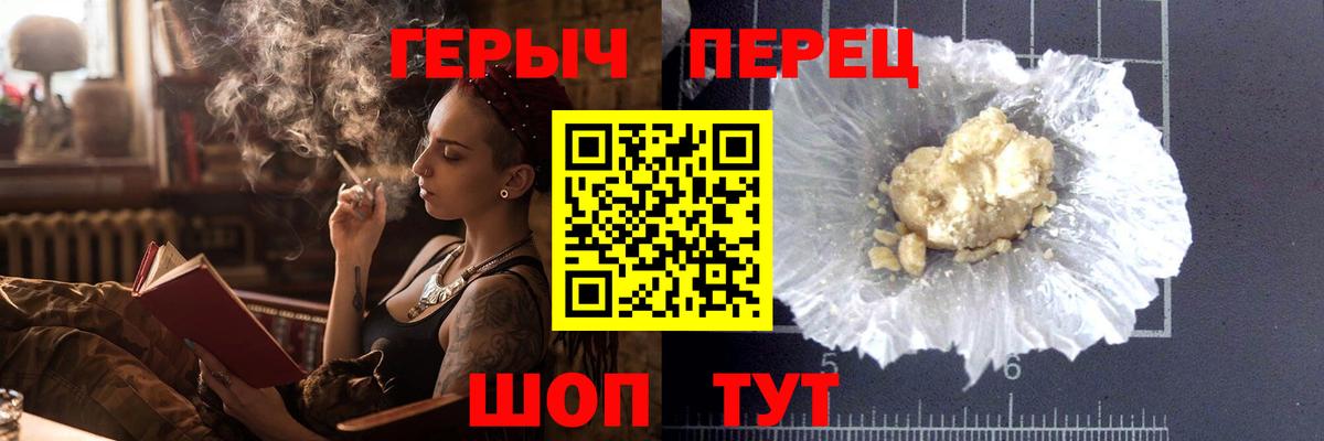 Чусовой  Героин  Вход с VPN  ГЕРОИН белый 