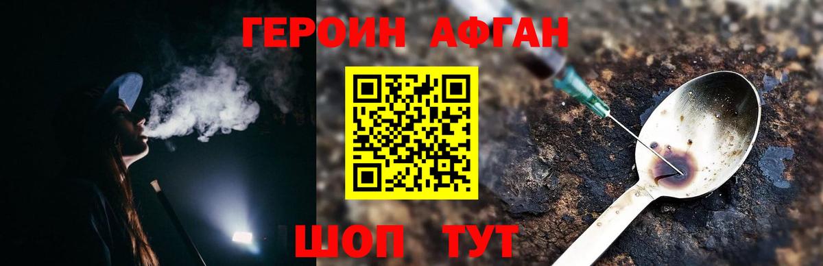 ГЕРОИН Heroin  Героин  Чусовой  Вход с VPN 
