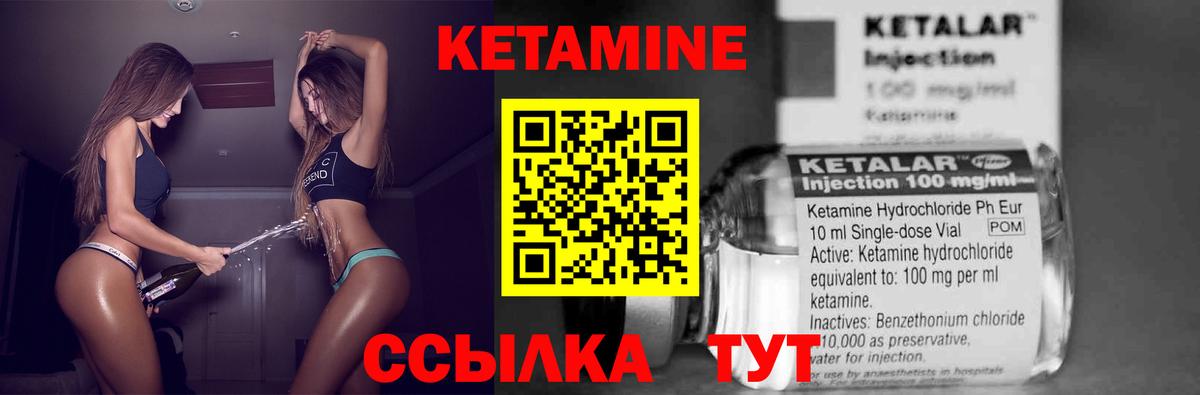 Чусовой  КЕТАМИН ketamine  Вход с VPN  КЕТАМИН ketamine 