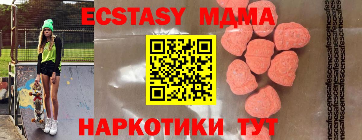 MDMA VHQ  Вход с VPN  MDMA  МДМА crystal  Чусовой 