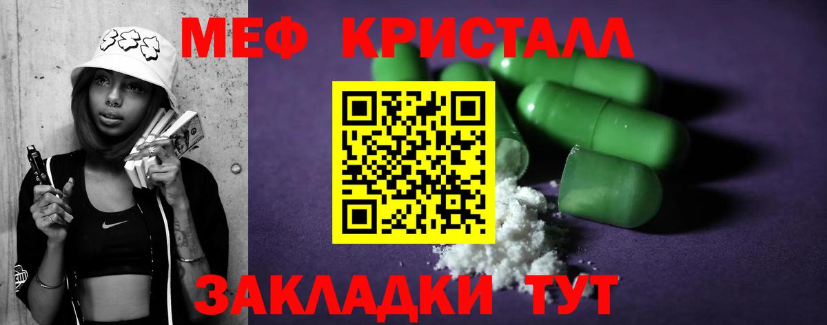 что такое наркотик  МЯУ-МЯУ  МЕФ мяу мяу  ссылка на мегу маркетплейс  Вход с VPN  МЯУ-МЯУ кристаллы  Чусовой 