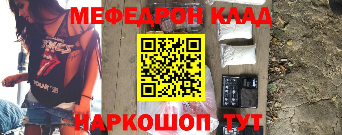 МЕФ  Меф VHQ  МЕФ  Вход с VPN  Чусовой 