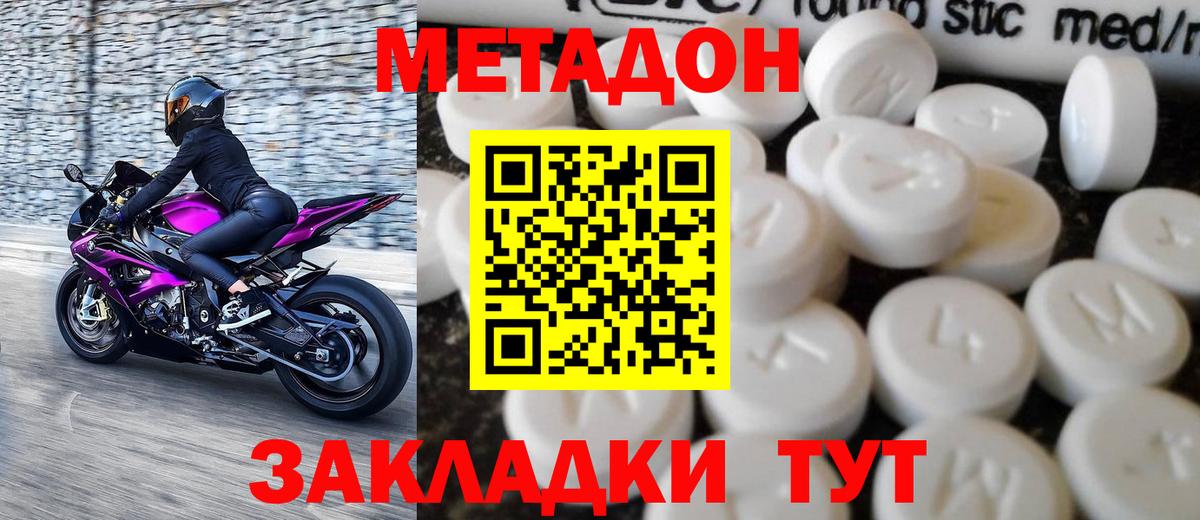 Чусовой  Метадон мёд  МЕТАДОН мёд  Вход с VPN 