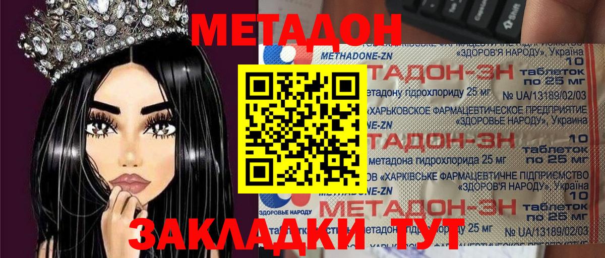 МЕТАДОН мёд Чусовой