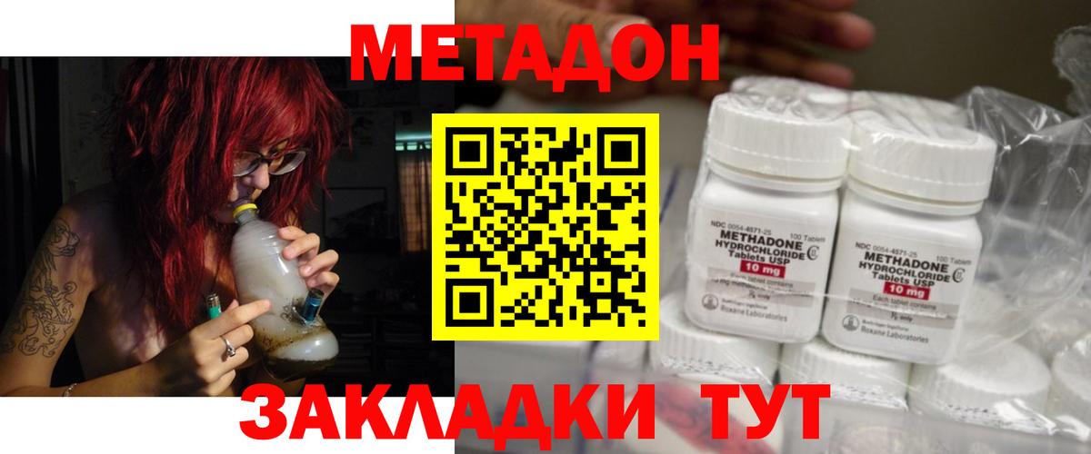 МЕТАДОН кристалл Чусовой
