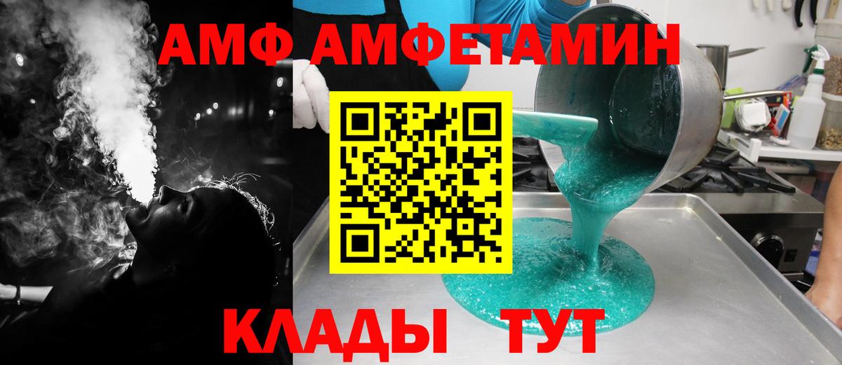 МЕТАМФЕТАМИН  Вход с VPN  Метамфетамин витя  Чусовой  Метамфетамин витя 