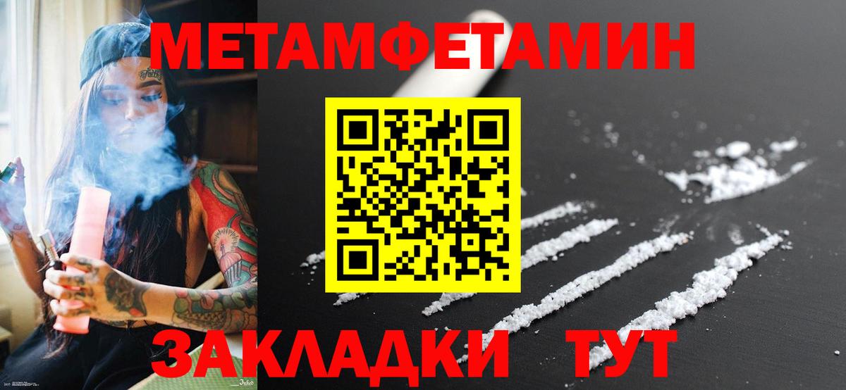 Первитин мет Чусовой