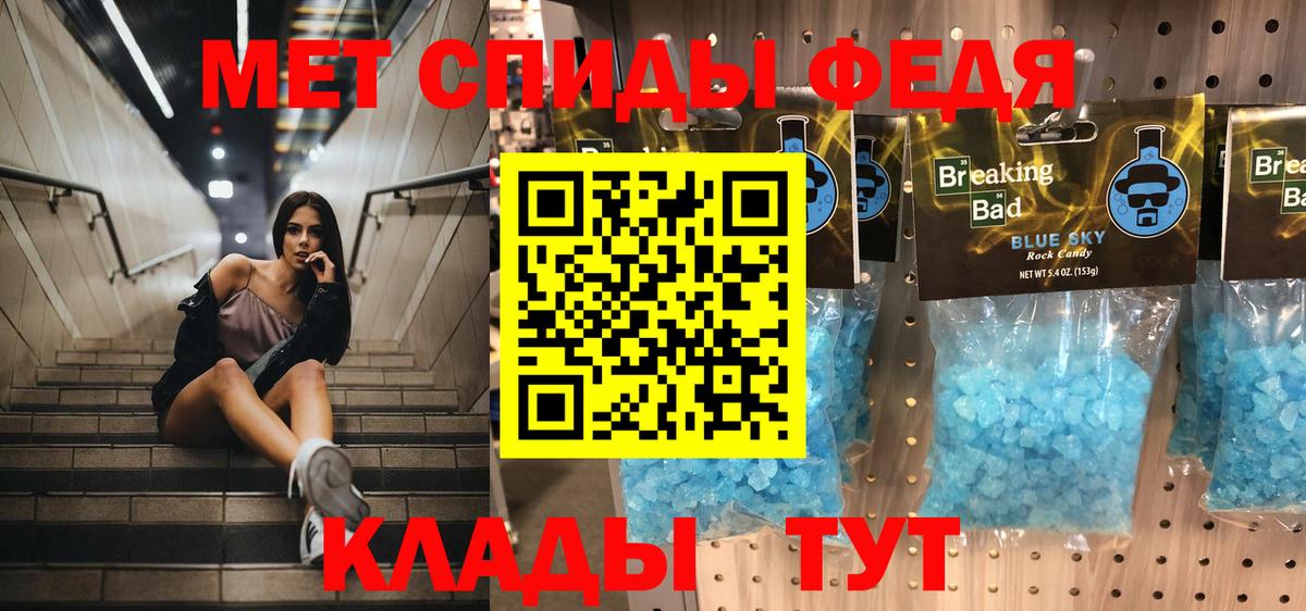 Метамфетамин кристалл Чусовой