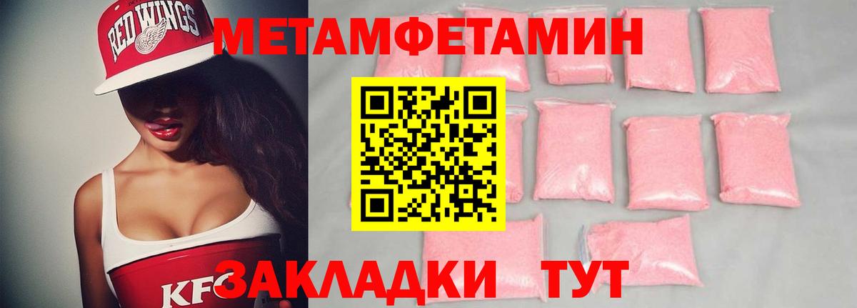 Чусовой  Метамфетамин мет  Вход с VPN 
