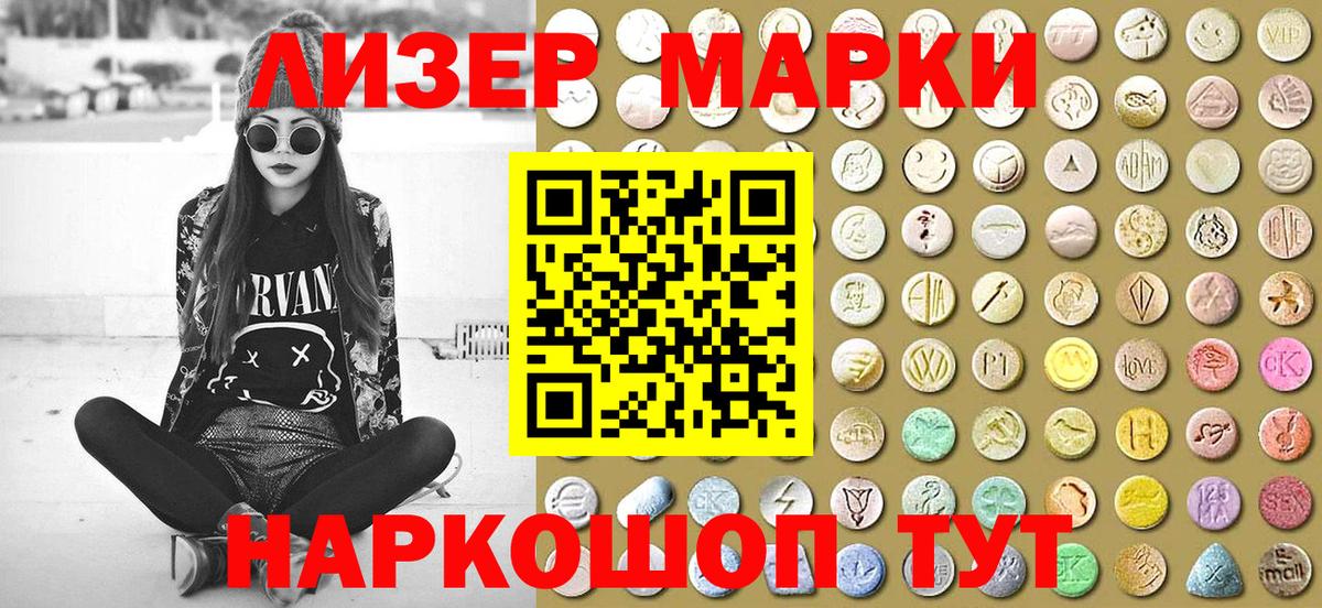Чусовой  Наркотические марки 1,8мг  Вход с VPN  Наркотические марки 1,8мг 