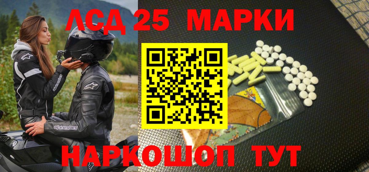 Наркотические марки 1,8мг Чусовой