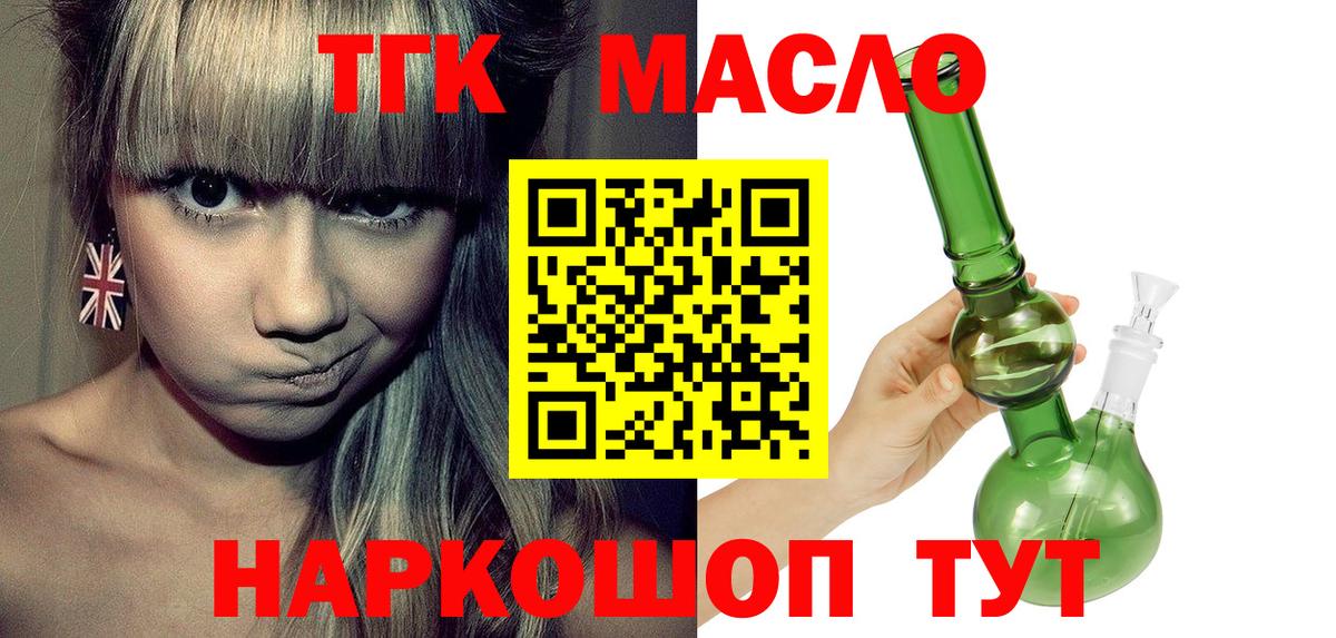 ТГК вейп Чусовой