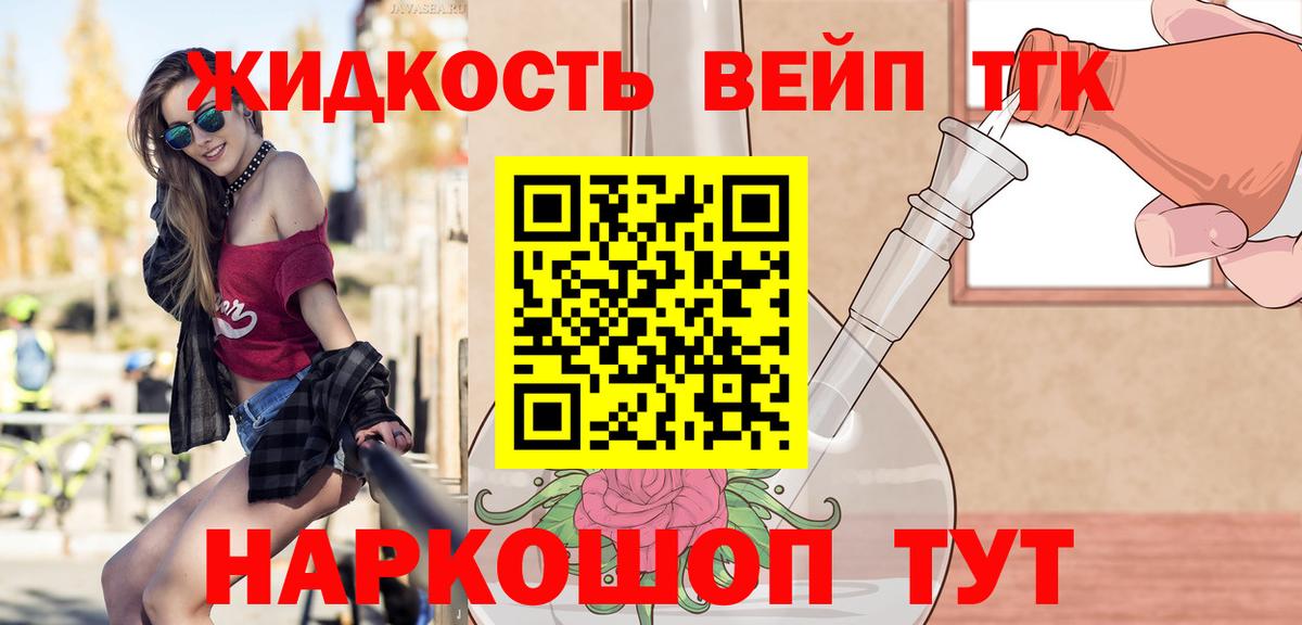 Дистиллят ТГК жижа Чусовой