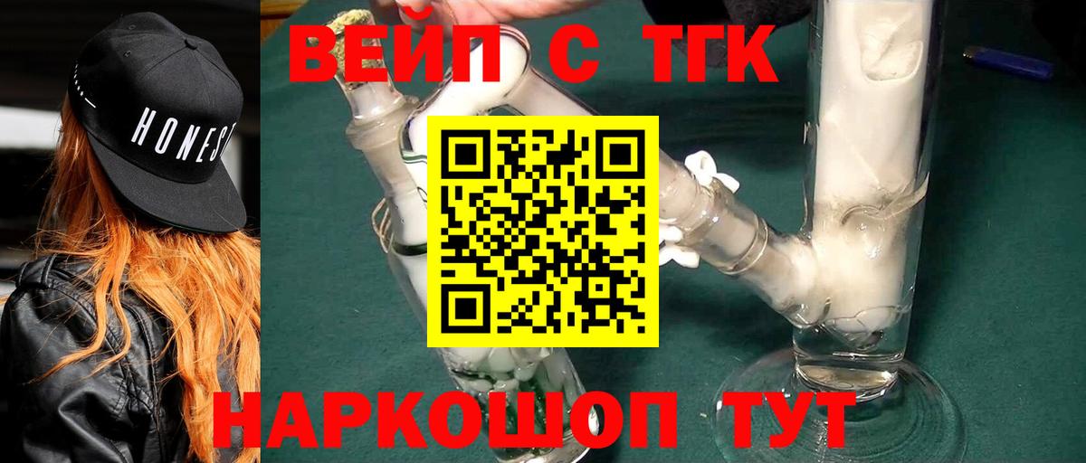 Чусовой  ТГК Wax  Вход с VPN 
