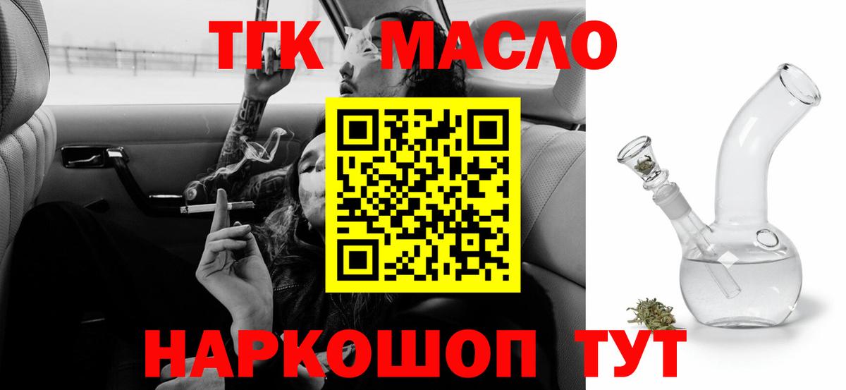 Чусовой  мориарти формула  Вход с VPN  ТГК THC oil  ТГК гашишное масло 