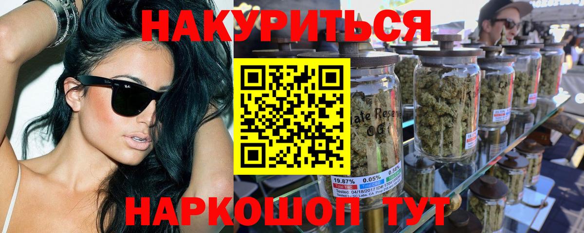 Чусовой  Шишки марихуана план  Вход с VPN  Шишки марихуана ГИДРОПОН  Бошки Шишки Ganja 